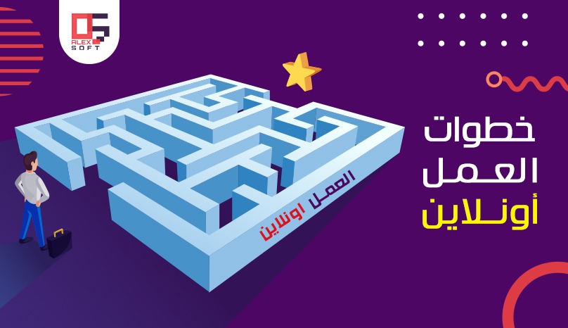 التسويق اون لاين